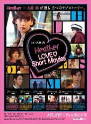 HeatherLOVEShortMovies