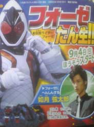 ʿFourze