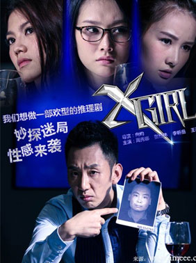 XGirl