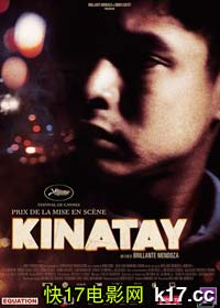  Kinatay