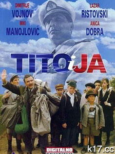 к/Tito i ja