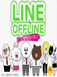 LINEOFFLINEϰ