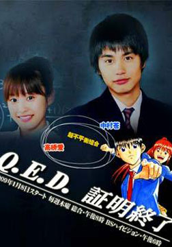 Q.E.D.֤