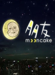 Mooncake