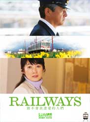 RAILWAYS~²ﰮ