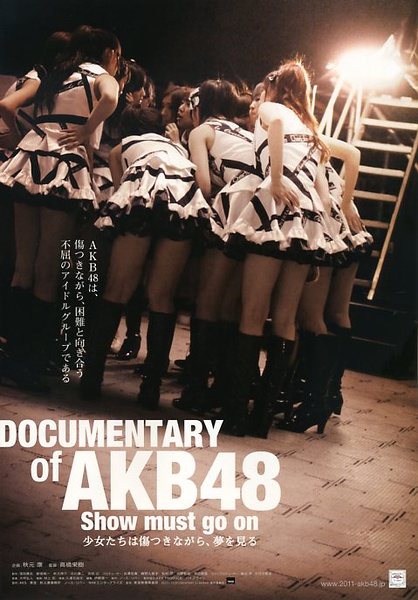 AKB48ĳ̼ʵ2˹׷