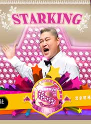 starking2014