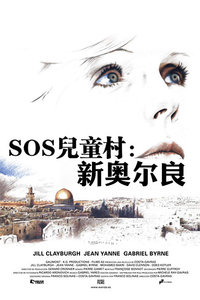 SOSͯ壺°¶