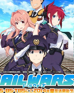 RAIL WARS!ձ