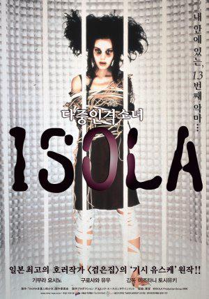 ISOLA ˸Ů