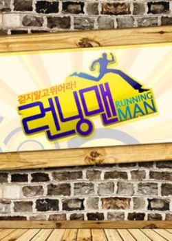 RunningMan2015