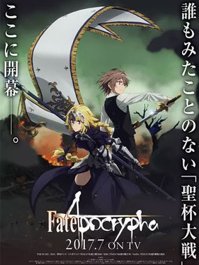 /Fate/Apocrypha