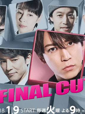 FINAL CUT/ռ