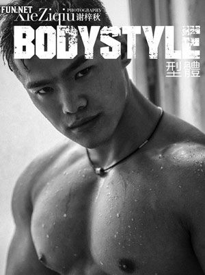  BodyStyle No.1